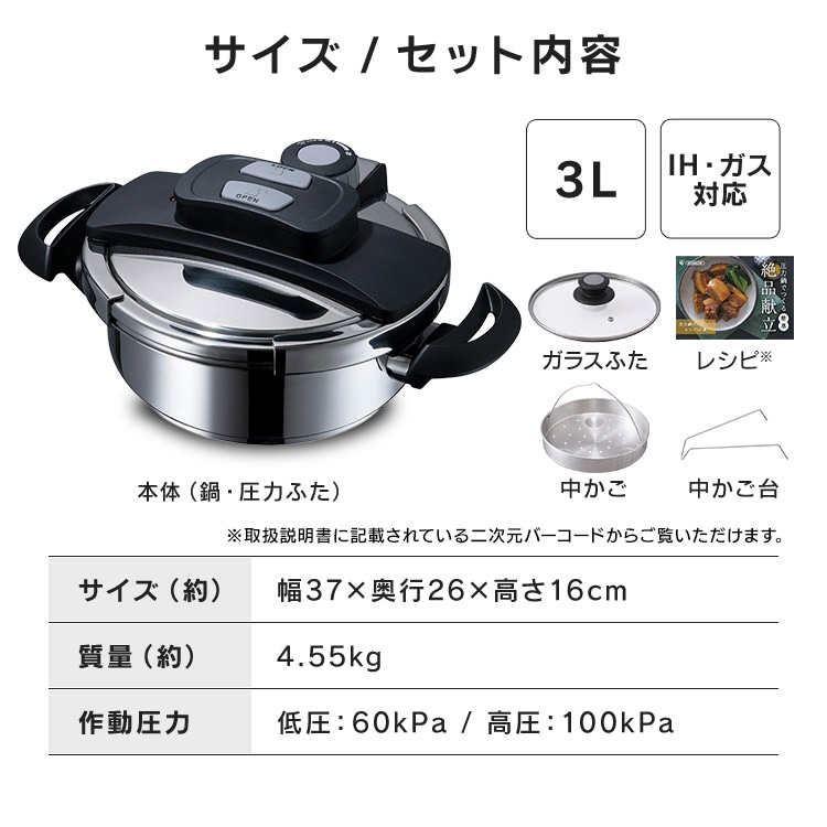 電気圧力鍋 ブラック 取扱説明書付き 説明書 アイリスオーヤ KPC-MA3 圧力鍋