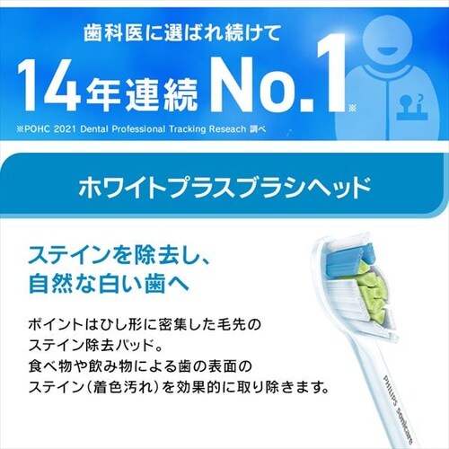 フィリップス ソニッケアー ブラシヘッド 3個セット 全3種類_1