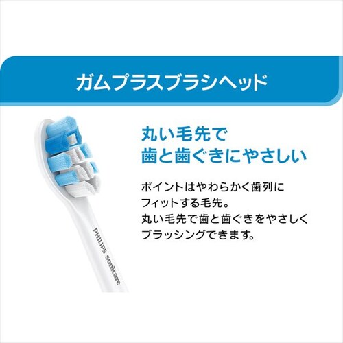 フィリップス ソニッケアー ブラシヘッド 3個セット 全3種類_2