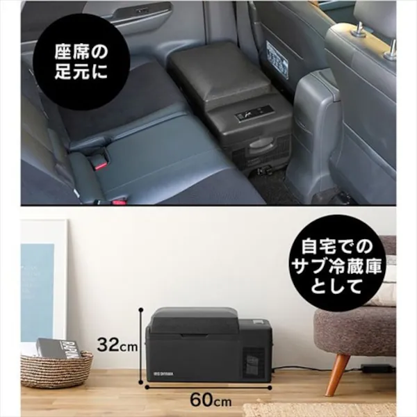 冷蔵庫 20L ポータブル 幅60cm IPD-2A-B ブラック H574547 │アイリス 
