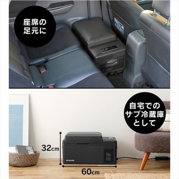 冷蔵庫 20L ポータブル 幅60cm IPD-2A-B ブラック H574547 │アイリス 