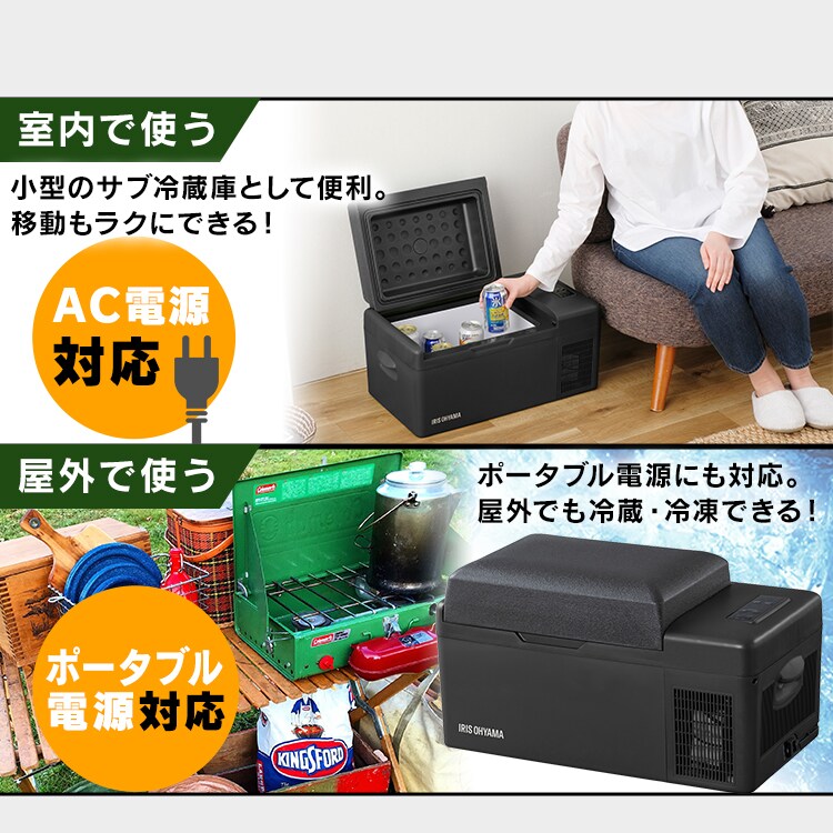 冷蔵庫 20L ポータブル 幅60cm IPD-2A-B ブラック H574547 │アイリス