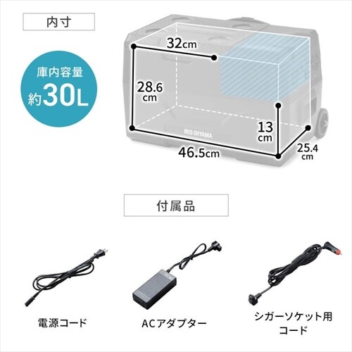 冷蔵庫 30L ポータブル 幅61.5cm IPD-3A-B2 ブラック H105550