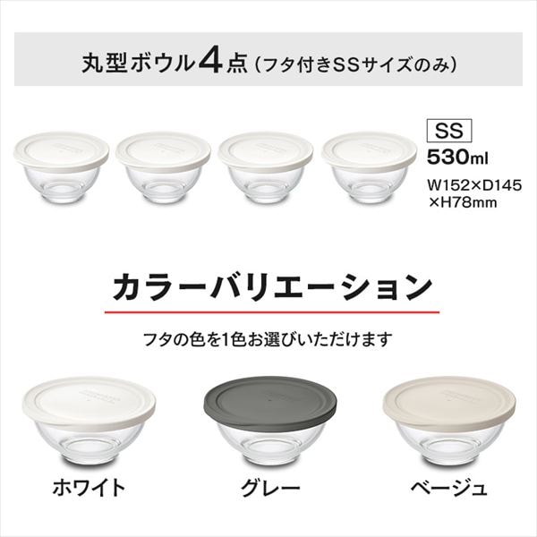 5点セット】 保存容器 耐熱ガラス ボウル 蓋付き TGB-5S ホワイト