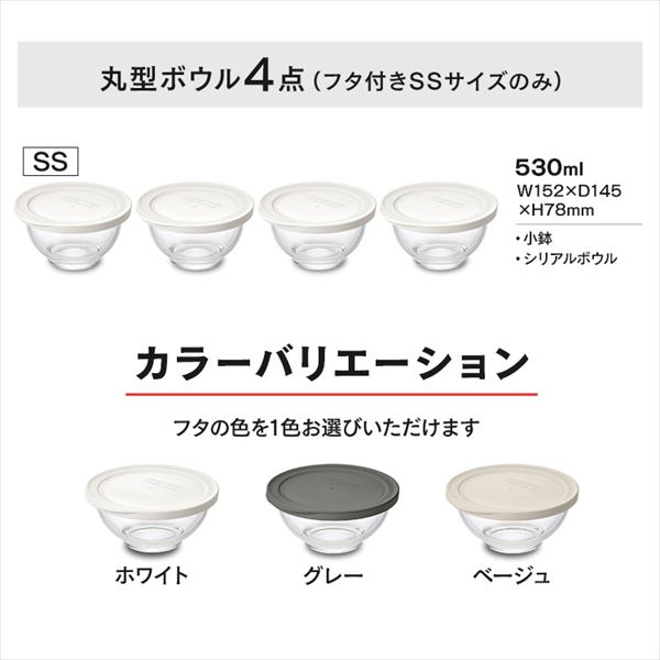 4点セット】 保存容器 耐熱ガラス ボウル 蓋付き TGB-4S グレー