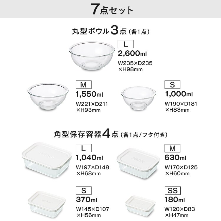 耐熱ガラス容器 7点セット TGS-7S 全3色 H574563F │アイリスオーヤマ