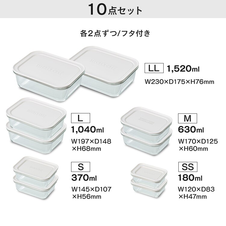 耐熱ガラス容器 7点セット TGS-7S 全3色 H574563F │アイリスオーヤマ