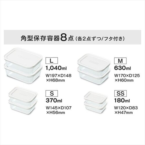 【訳あり】耐熱ガラス容器 12点セット TGS-12S クリア/ベージュ【前払い不可】【代引き不可】【同梱不可】_5
