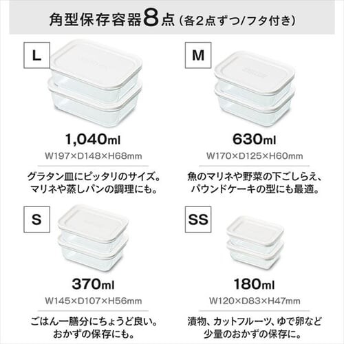 【訳あり】耐熱ガラス容器 12点セット TGS-12S クリア/ベージュ【前払い不可】【代引き不可】【同梱不可】_18