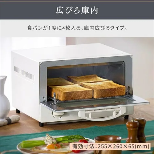 【訳あり】オーブントースター 4枚焼き EOT-032-HA アッシュ_7