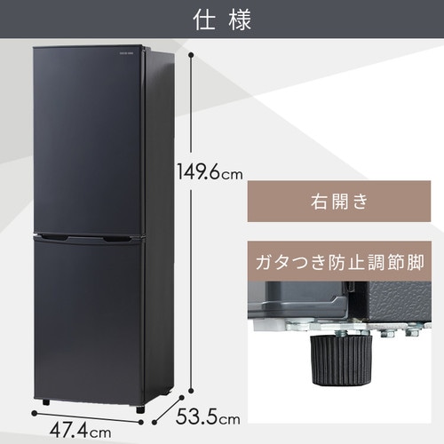 冷蔵庫 162L 一人暮らし 2ドア 家庭用 幅47.4cm IRSE-16A-CW ホワイト+