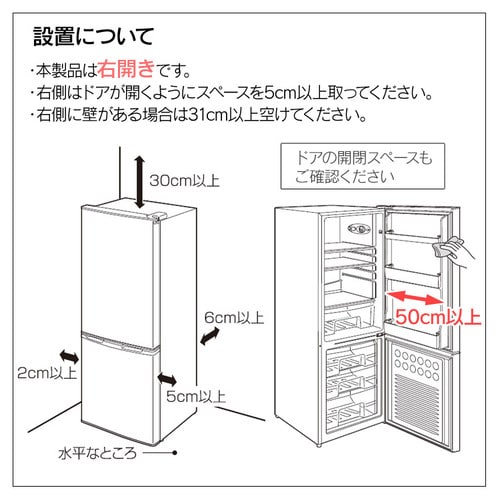 冷蔵庫 162L 一人暮らし 家庭用 2ドア 幅47.4cm IRSE-16A-CW ホワイト
