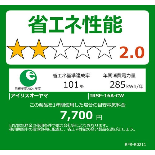 �①�� 162L ��l��炵 �ƒ�p 2�h�A ��47.4cm IRSE-16A �S2�F_21