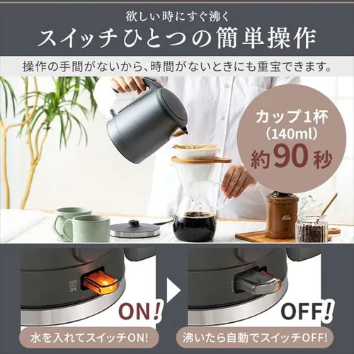 電気ケトル 1.0L 安全機能付き IKE-D1000-HA アッシュ_3