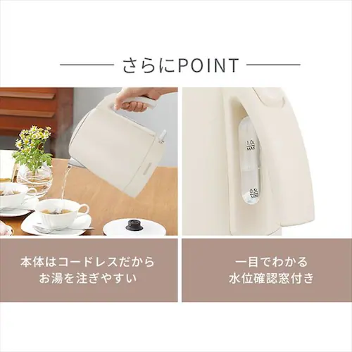電気ケトル 1.0L 安全機能付き IKE-D1000-HA アッシュ_4