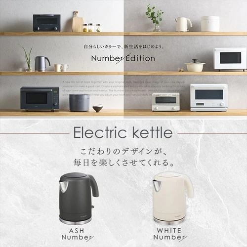 電気ケトル 1.0L 安全機能付き IKE-D1000-HA アッシュ_9