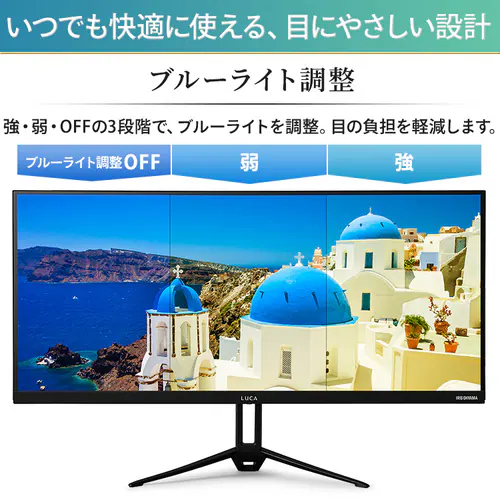 �E���g�����C�h���j�^�[ 29�C���` LUCA ILD-AW29FHD-B_6