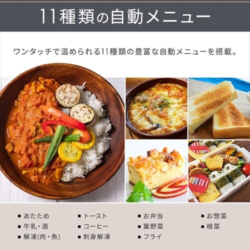 オーブンレンジ 18L MO-F1809-CW 自動メニュー11種類 ホワイト H574609