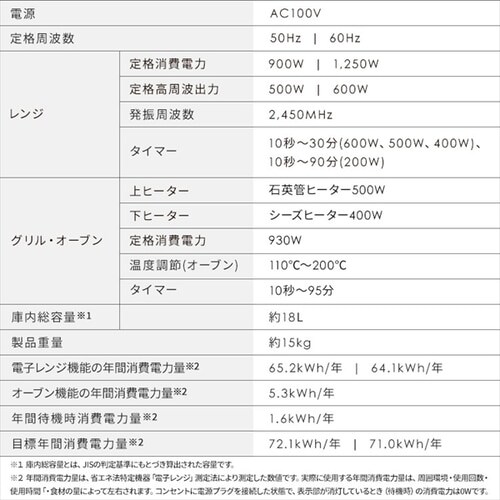 オーブンレンジ 18L MO-F1809-CW 自動メニュー11種類 ホワイト H574609