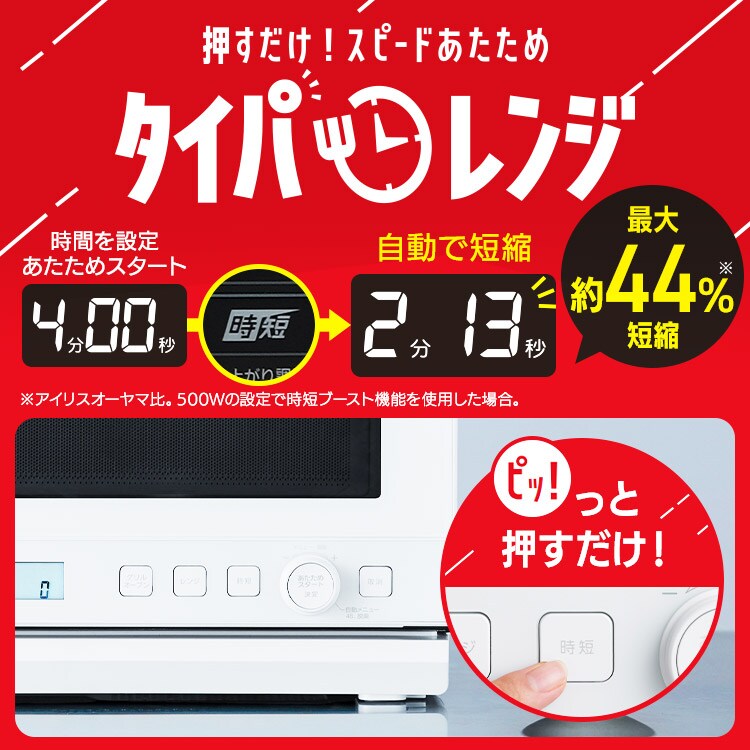 スチームオーブンレンジ 18L PMO-F1812 ホワイト 113691 │アイリス