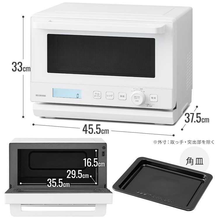 スチームオーブンレンジ 18L PMO-F1812 ホワイト 113691 │アイリス