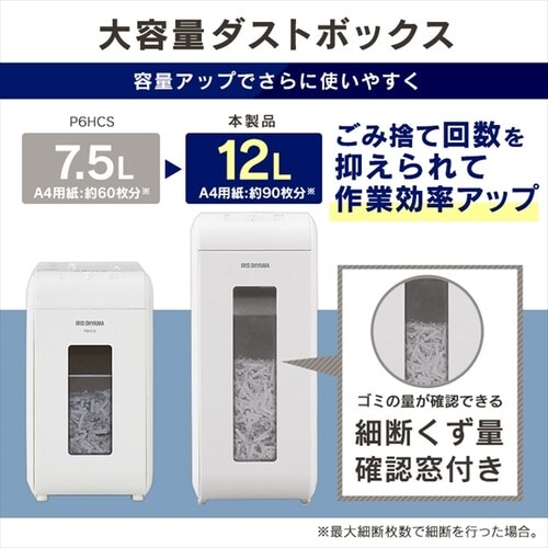 静音】 パーソナルシュレッダークロスカット 6枚同時細断 P6HCSV-W