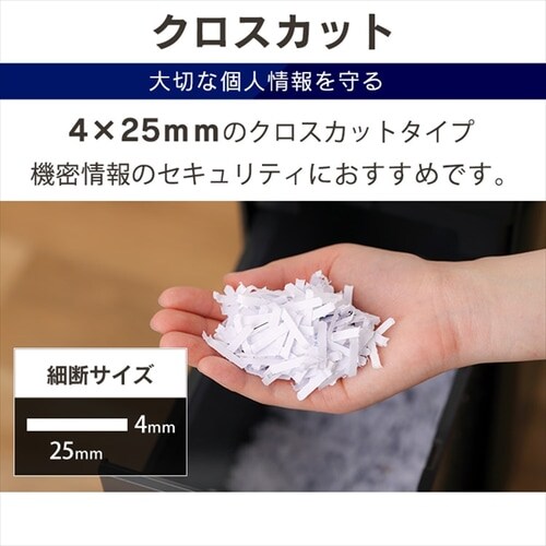 静音】 パーソナルシュレッダークロスカット 6枚同時細断 P6HCSV-W