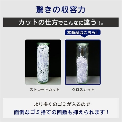 静音】 パーソナルシュレッダークロスカット 6枚同時細断 P6HCSV-W
