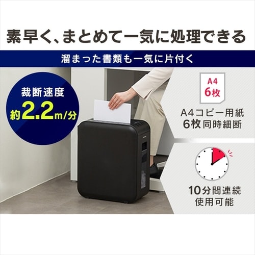 静音】 パーソナルシュレッダー クロスカット 6枚同時細断 P6HCSV-B