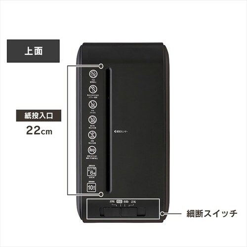 シュレッダー クロスカット 6枚同時細断 P6HCSV-B H574621 │アイリス