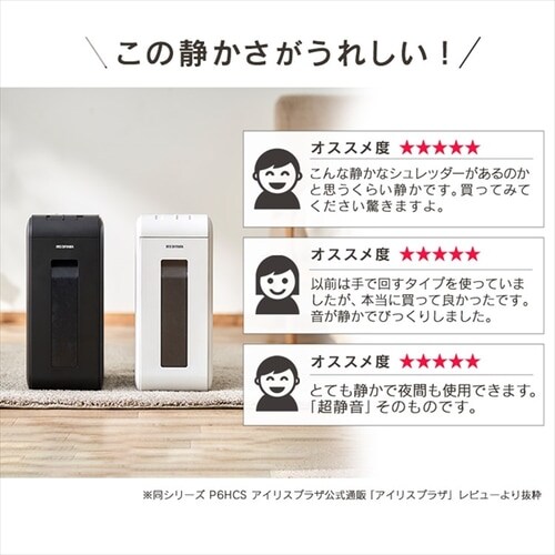 静音】 パーソナルシュレッダー マイクロクロスカット 4枚同時細断