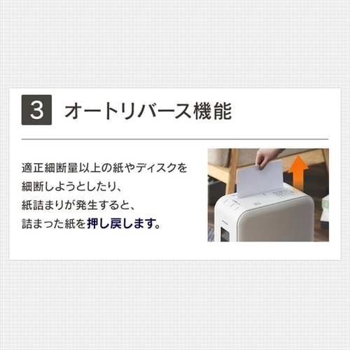 静音】 パーソナルシュレッダー マイクロクロスカット 4枚同時細断