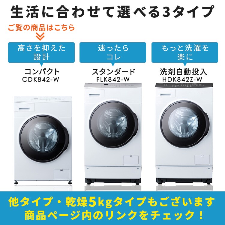 設置無料】 洗濯乾燥機 ドラム式 8kg 乾燥4kg 左開き コンパクト 温水