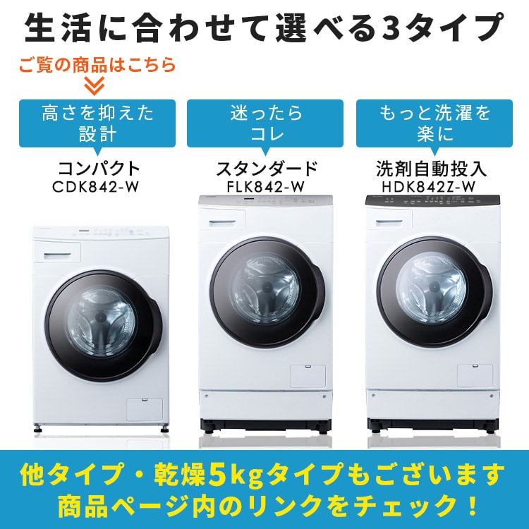 設置無料】 洗濯乾燥機 ドラム式 8kg 乾燥4kg 左開き コンパクト 温水