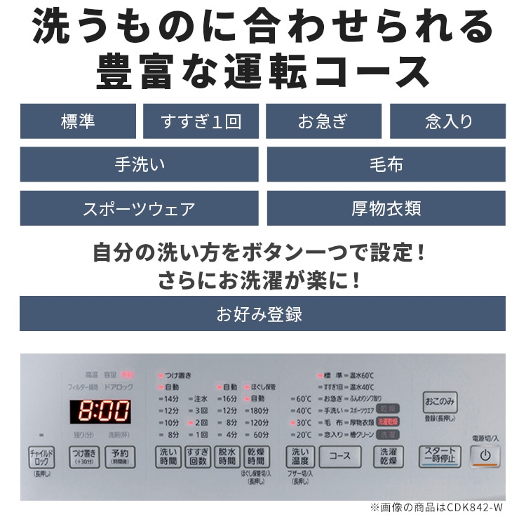 設置無料】 洗濯乾燥機 ドラム式 8kg 乾燥4kg 左開き 温水洗浄 節水 お