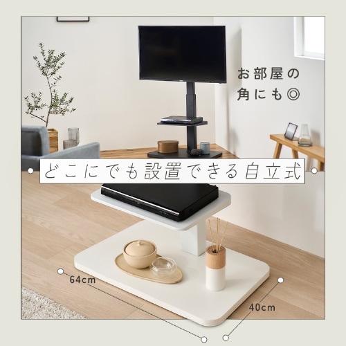テレビ台 スタンドタイプ UTS-640R-W ホワイト H574669 │アイリス