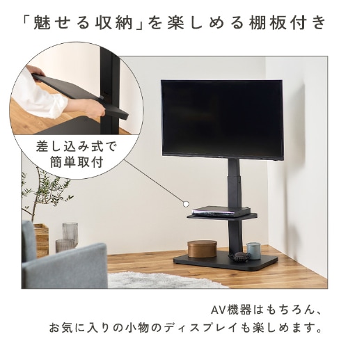 テレビ台 スタンドタイプ UTS-640R-W ホワイト H574669 │アイリス