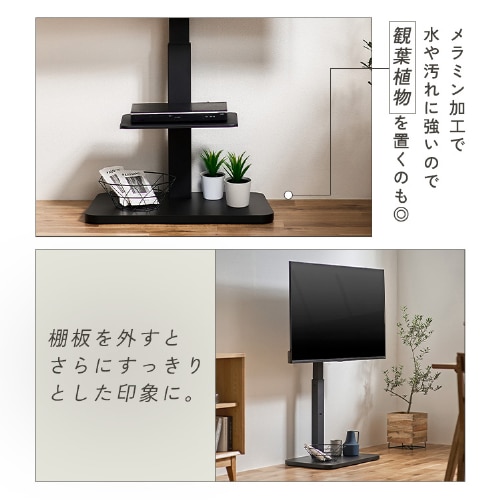 テレビ台 スタンドタイプ UTS-640-R ブラック H574668 │アイリス