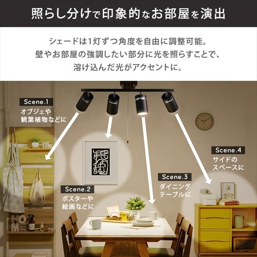 電球セット】 4灯シーリングライト ストレートタイプ プルスイッチ式