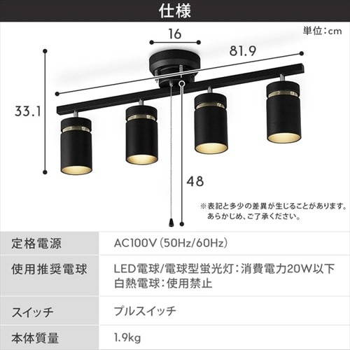 電球セット】 4灯シーリングライト ストレートタイプ プルスイッチ式