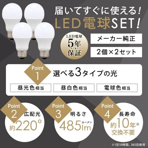 電球セット】 4灯シーリングライト ストレートタイプ プルスイッチ式