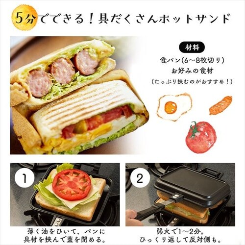 ホットサンドメーカー ダブル IH/ガス火対応 NGHS H574703 │アイリス