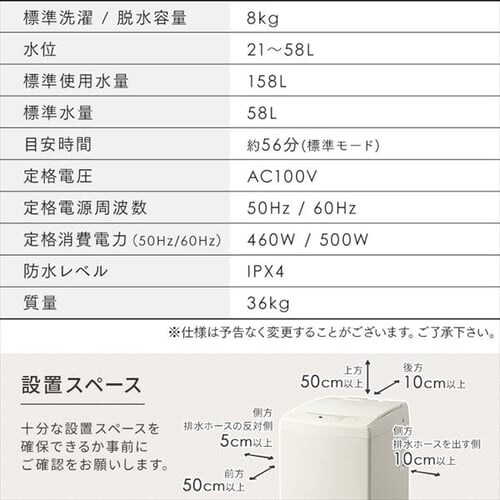 �y�󂠂�z�y�ݒu��݁z����@ 8kg �ݒu��� �K�`�����吅����� �K���X�g�b�v ��l��炵 �t�@�~���[���� IAW-T806CW �z���C�g_16