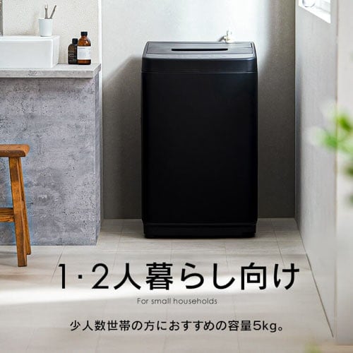 洗濯機 5kg コンパクト 部屋干し時間短縮モード 一人暮らし IAW-T504-W