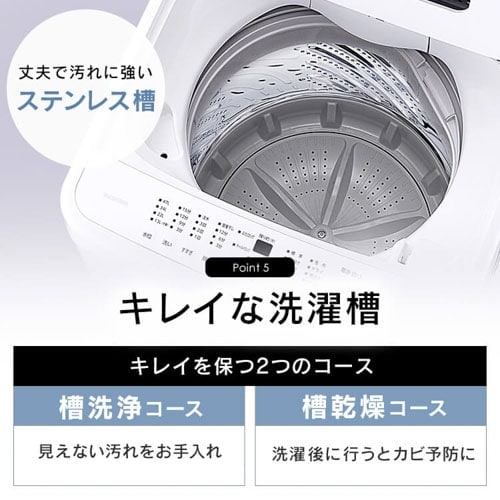 洗濯機 5kg コンパクト 部屋干し時間短縮モード 一人暮らし IAW-T504-B