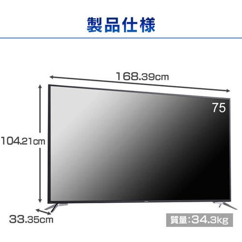 �t���f�B�X�v���C 75�C���` LUCA ILD-B75UHDS-B_10