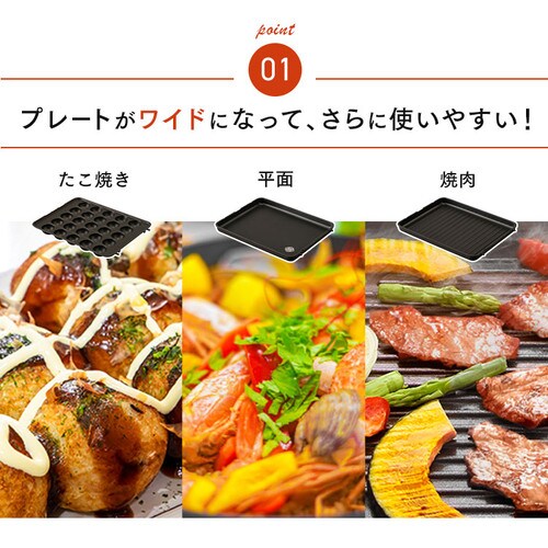 【訳あり】ホットプレート 大型 両面 3枚 ダークブラウン (平面/たこ焼き/焼き肉)_4