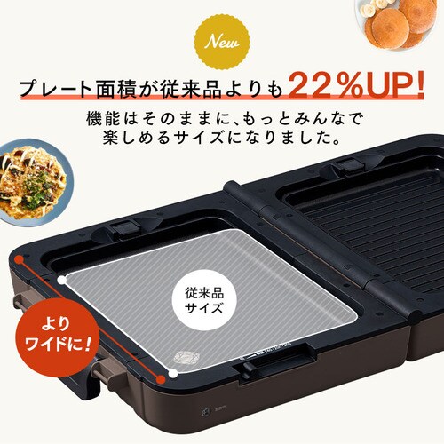 【訳あり】ホットプレート 大型 両面 3枚 ダークブラウン (平面/たこ焼き/焼き肉)_5