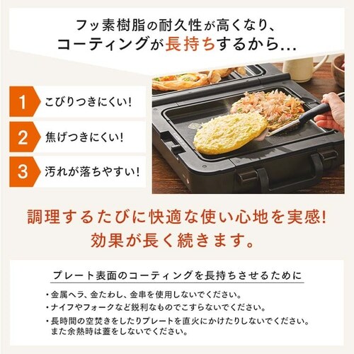 【訳あり】ホットプレート 大型 両面 3枚 ダークブラウン (平面/たこ焼き/焼き肉)_9