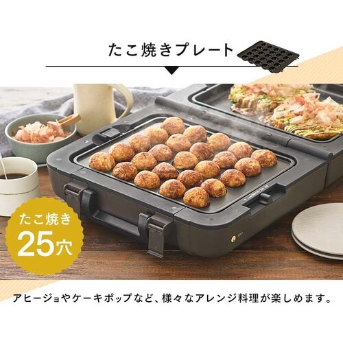 【訳あり】ホットプレート 大型 両面 3枚 ダークブラウン (平面/たこ焼き/焼き肉)_11